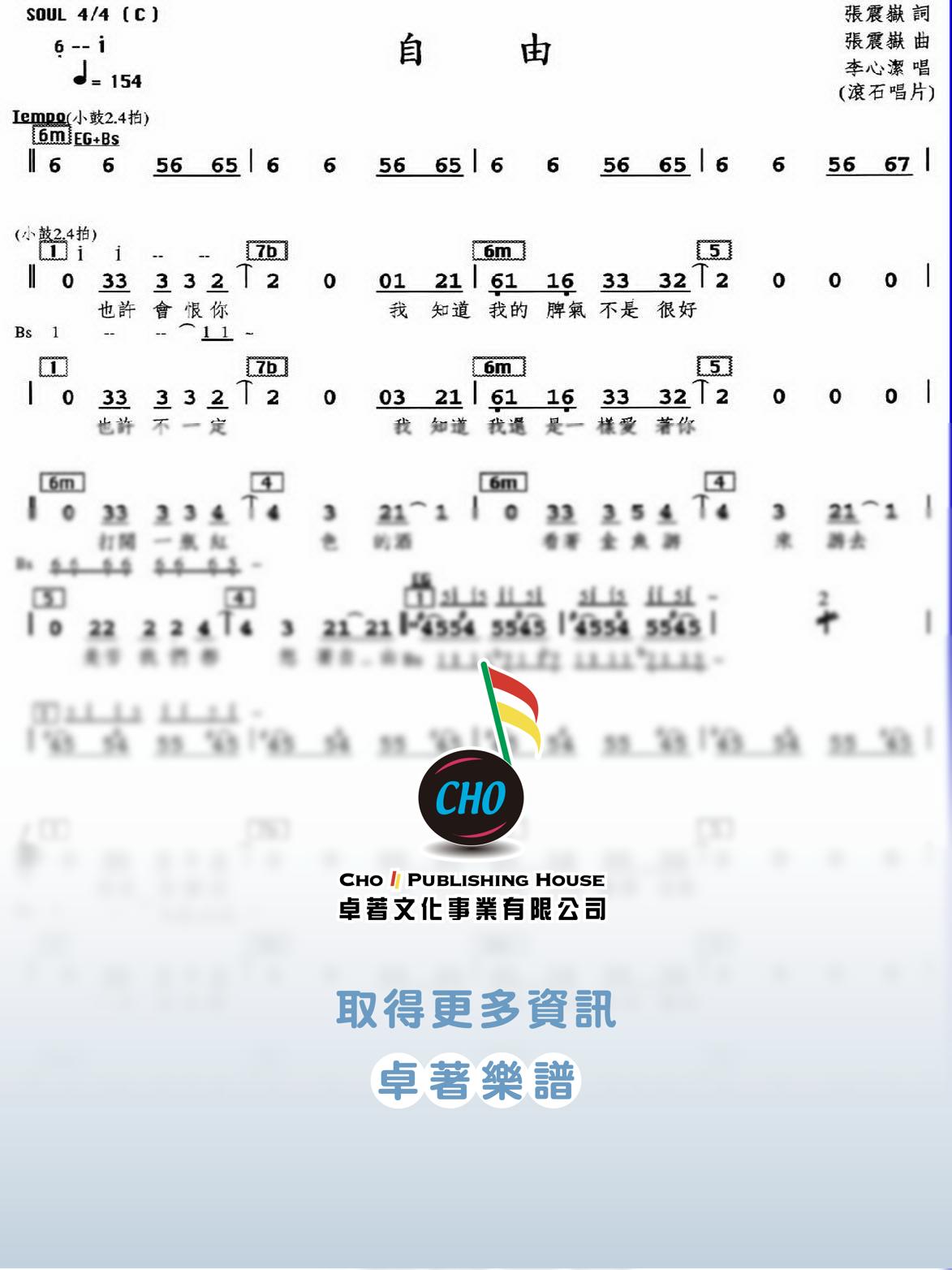 自由